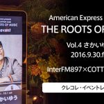 2016年9月30日（金）開催 InterFM897×COTTON CLUB THE ROOTS OF MUSIC Vol.4 さかいゆう