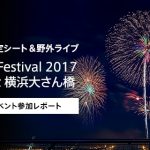 AMEX会員限定Summer Festival 2017 横浜大さん橋イベントレポート