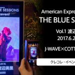 AMEX会員限定イベント「THE BLUE SESSIONS 渡辺美里」参加レポート