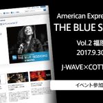 AMEX会員限定イベント「THE BLUE SESSIONS 福原美穂」参加レポート