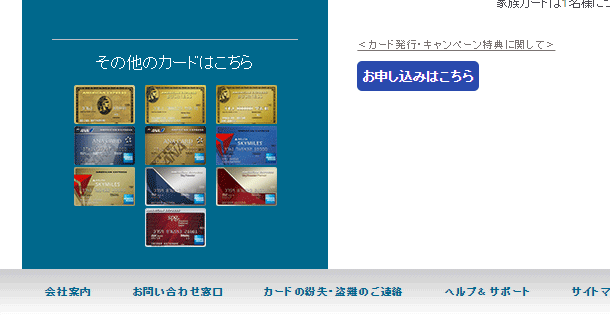 アメックスプラチナカードの21万円もらえる入会キャンペーンとメリットを解説