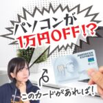 【5月31日まで】VAIOオンラインショップで1万円キャッシュバックが受けられる