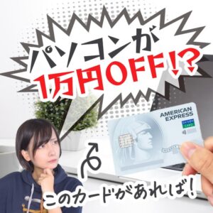 【5月31日まで】VAIOオンラインショップで1万円キャッシュバックが受けられる