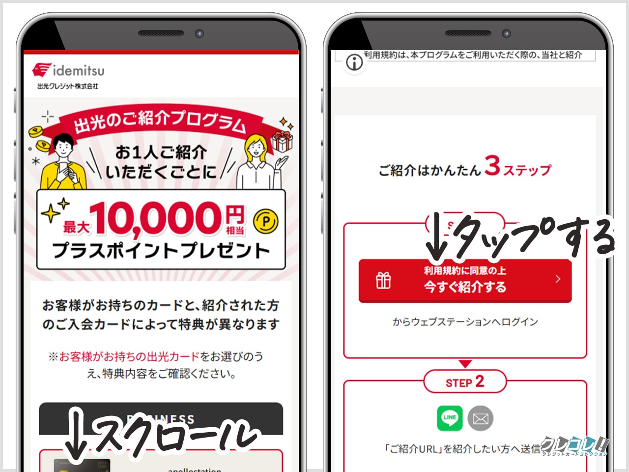 紹介URLを発行できるページ