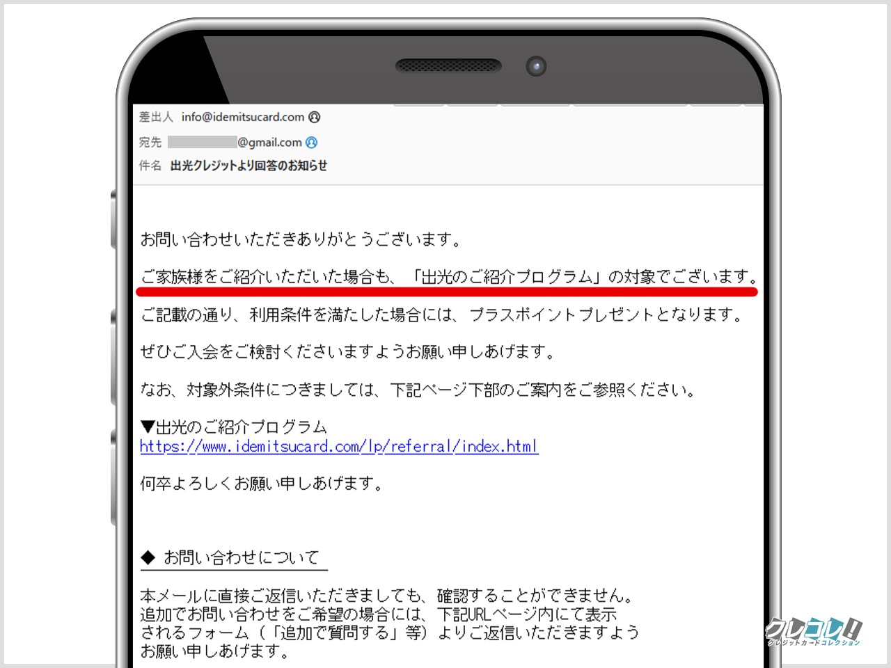 紹介プログラムは家族も対象