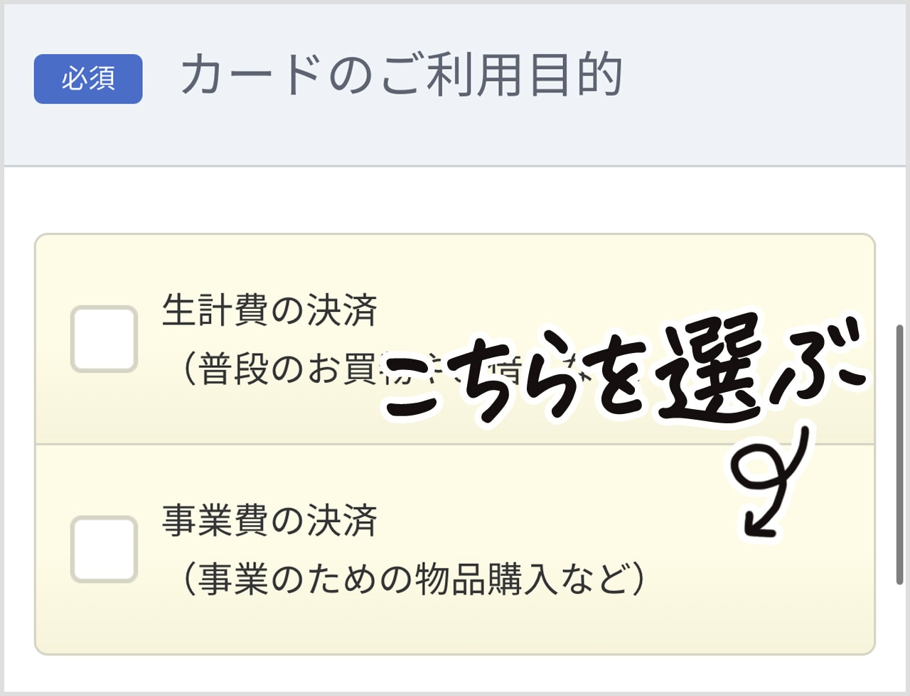 事業費の決済を選択