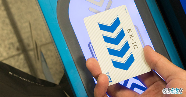 Apple Pay アップルペイ とエクスプレス予約のex Icが併用できないことが判明