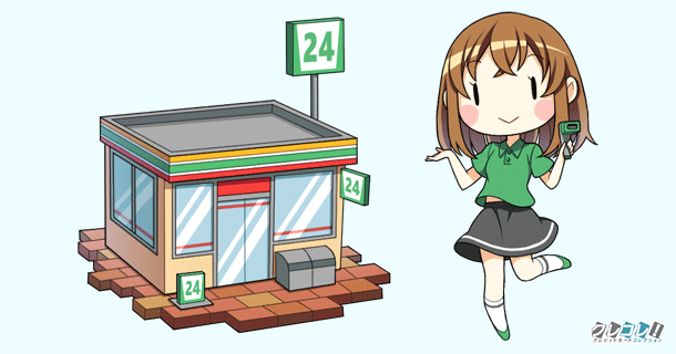 コンビニで活躍