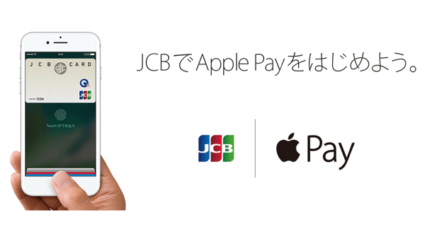 Applepay アップルペイ の14個のキャッシュバックキャンペーンまとめ