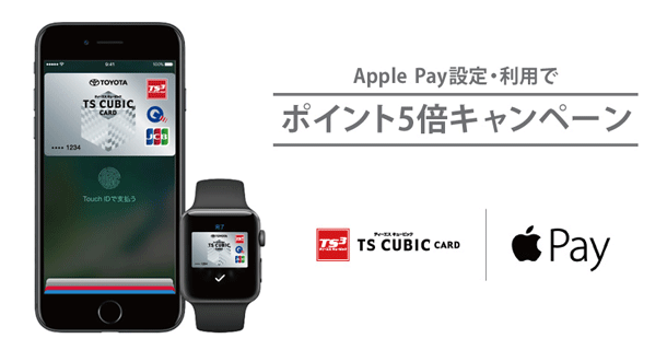 applepay-start-campaign-image06