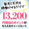【簡単2.2%還元】au PAYとVポイントPayを使った高還元のチャージルートを紹介