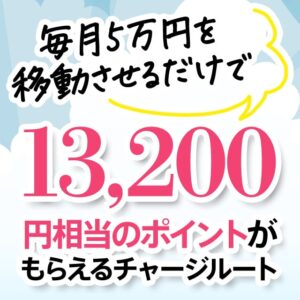 【簡単2.2%還元】au PAYとVポイントPayを使った高還元のチャージルートを紹介