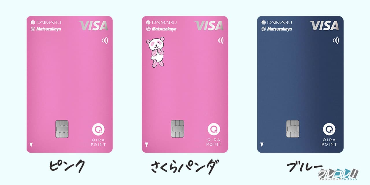 カードデザインは3種類