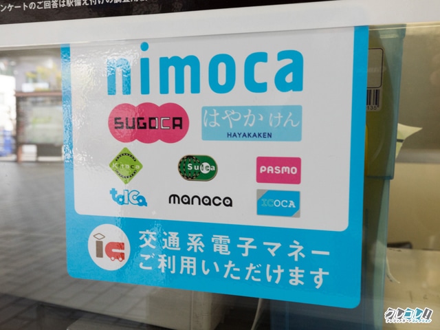 nimocaステッカー