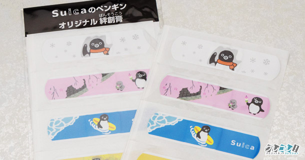 グランスタ東京×Suica15周年記念Suicaペンギン限定スイーツの紹介