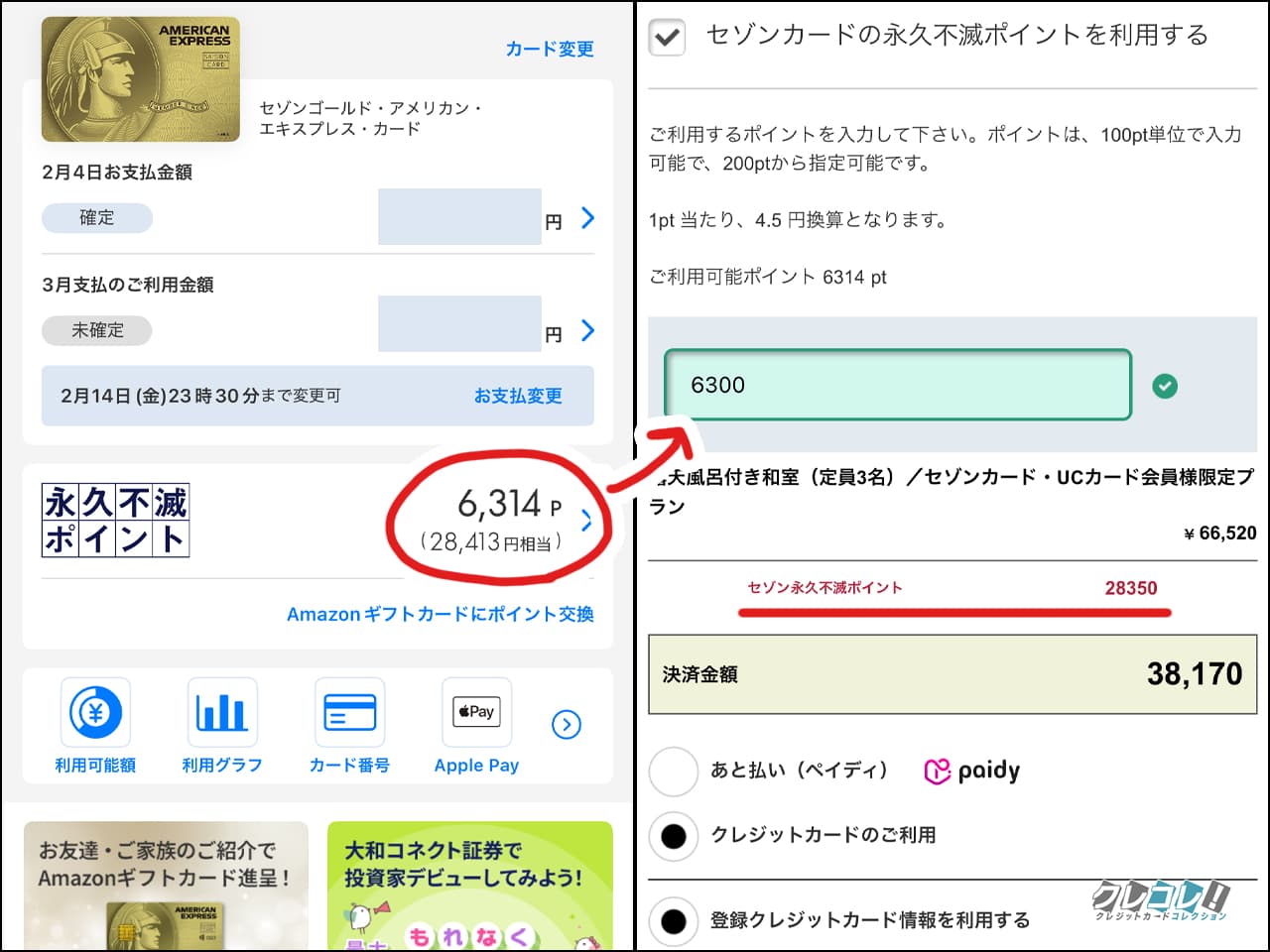 星野リゾートの界 加賀の宿泊記。セゾンカード会員限定の30％割引と