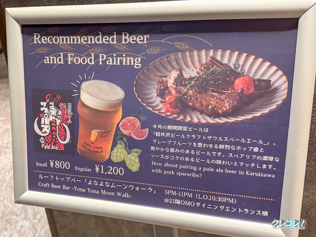 よなよなムーンウォーク