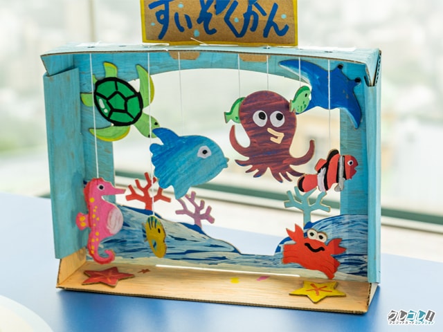 ダンボール水族館作り