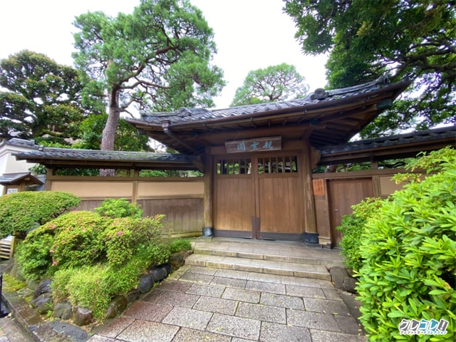 熱海 起雲閣