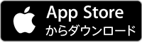 App Store からダウンロード