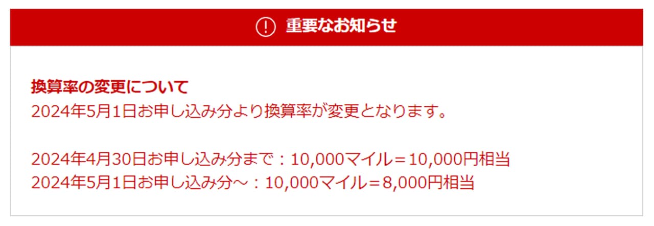 セゾンプラチナアメックスカードの改悪情報一覧と対策を紹介