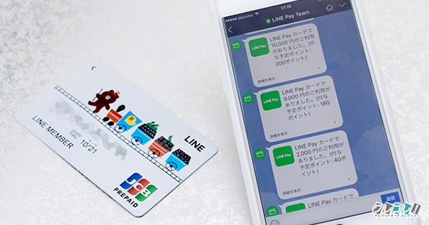 LINE Payカード