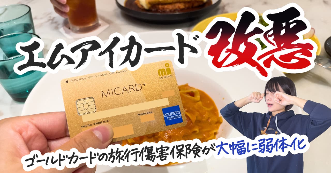 micard-gold-kaiaku-hoken-ogp.jpg