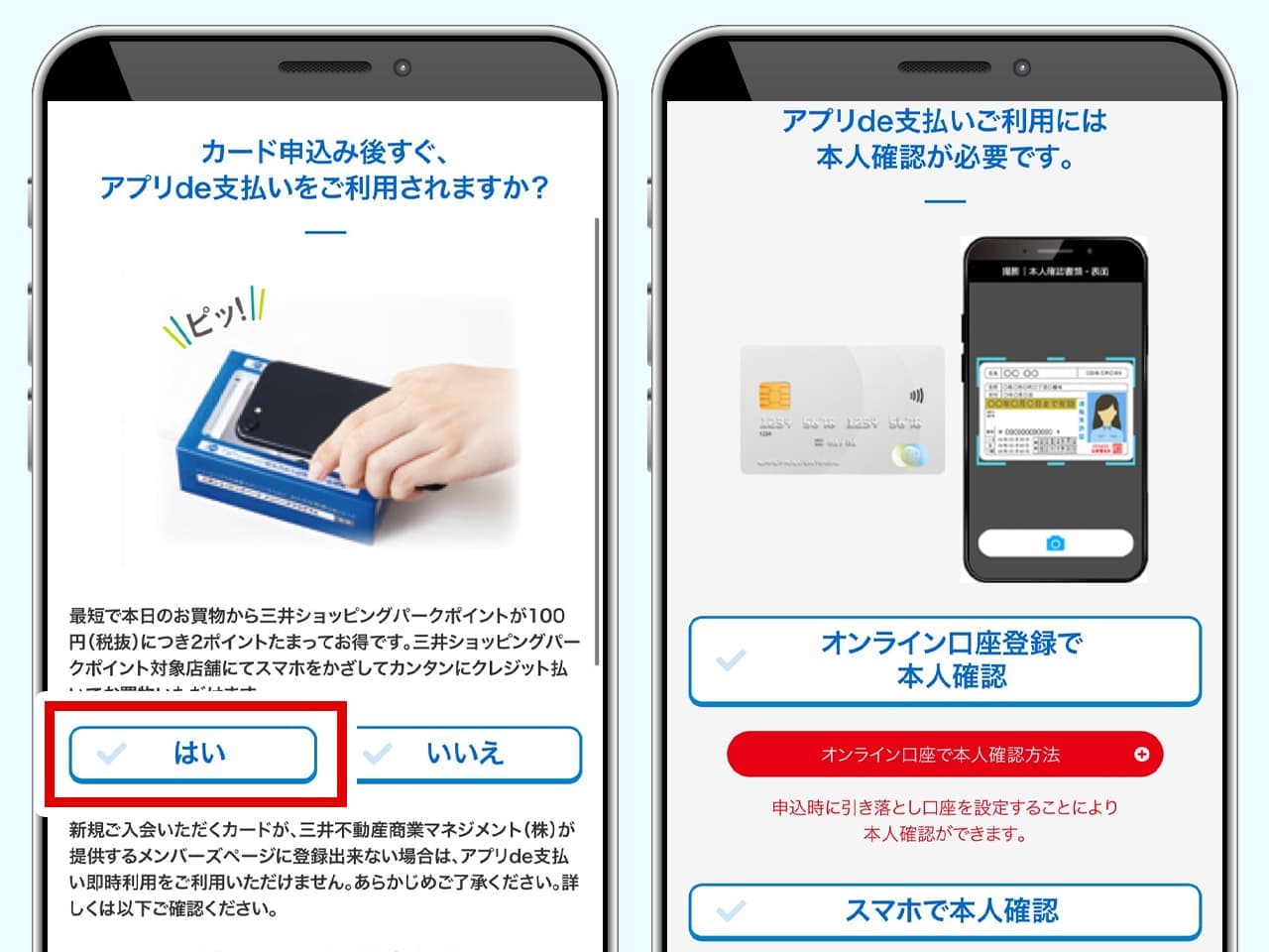 申し込み時に表示されるこの画面