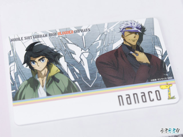 nanacoカードの限定デザイン「ガンダム鉄血のオルフェンズ」の紹介