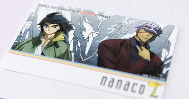 Nanacoカードの限定デザイン ガンダム鉄血のオルフェンズ の紹介