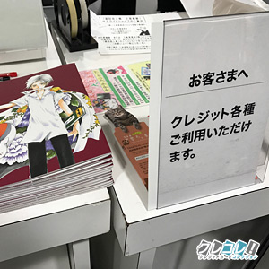 夏目友人帳大原画展ではクレジットカード決済が可能