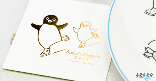 Suica15周年記念イチゴのSuicaペンギングッズが発売！東京駅八重洲南口