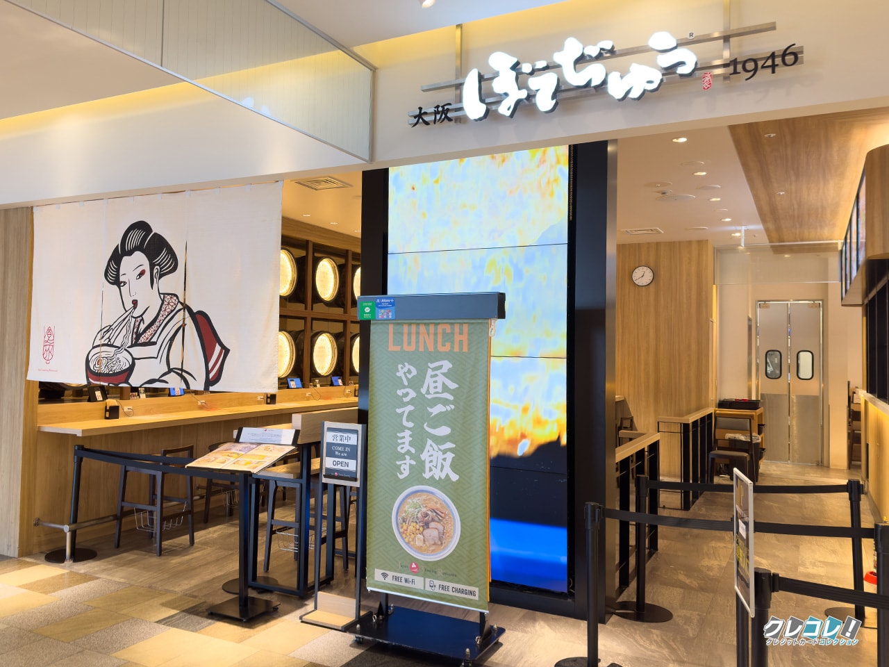 ぼてしゅうの外観