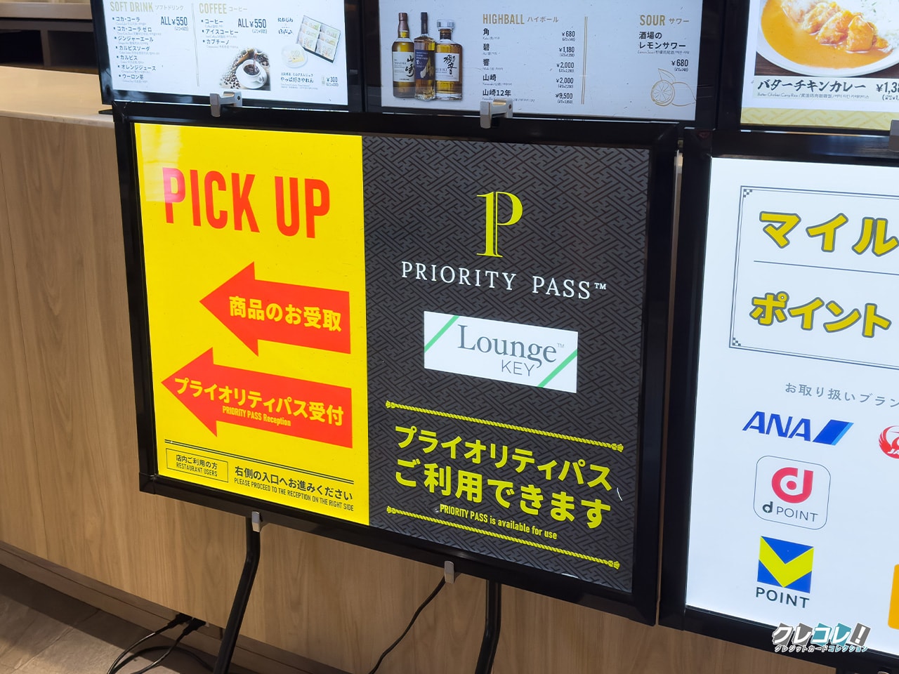 プライオリティ・パス専用レーンに並ぶ