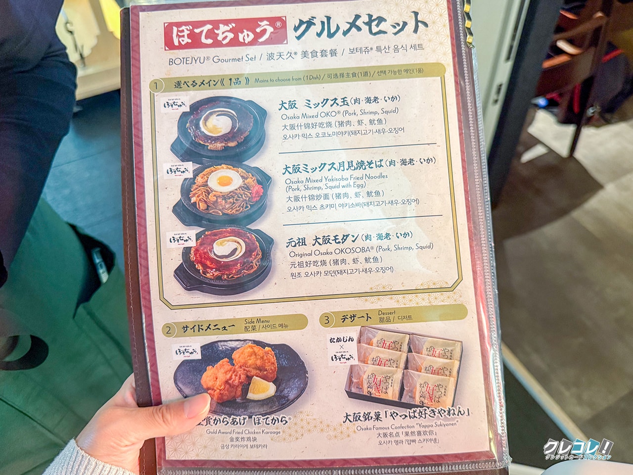 テイクアウトメニュー