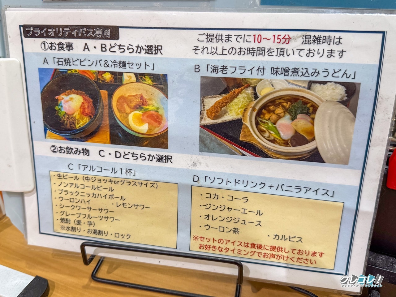 食事メニュー