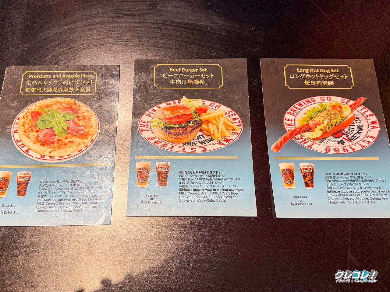 プライオリティ・パスで頼めるメニュー