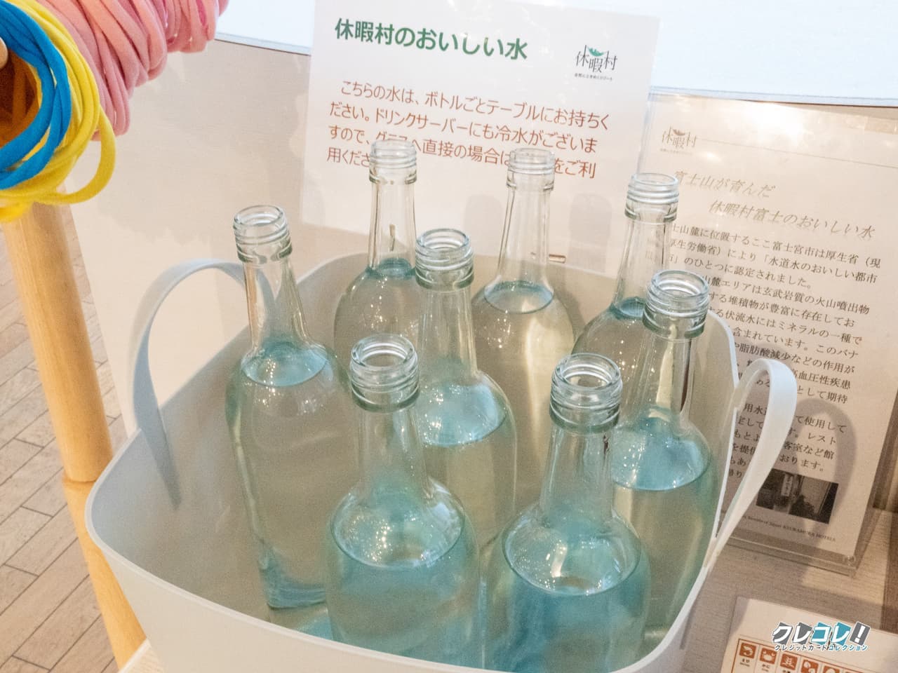 お水