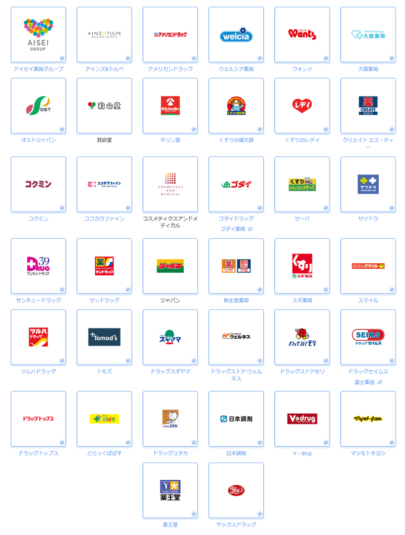 QUICPayが使えるドラッグストア