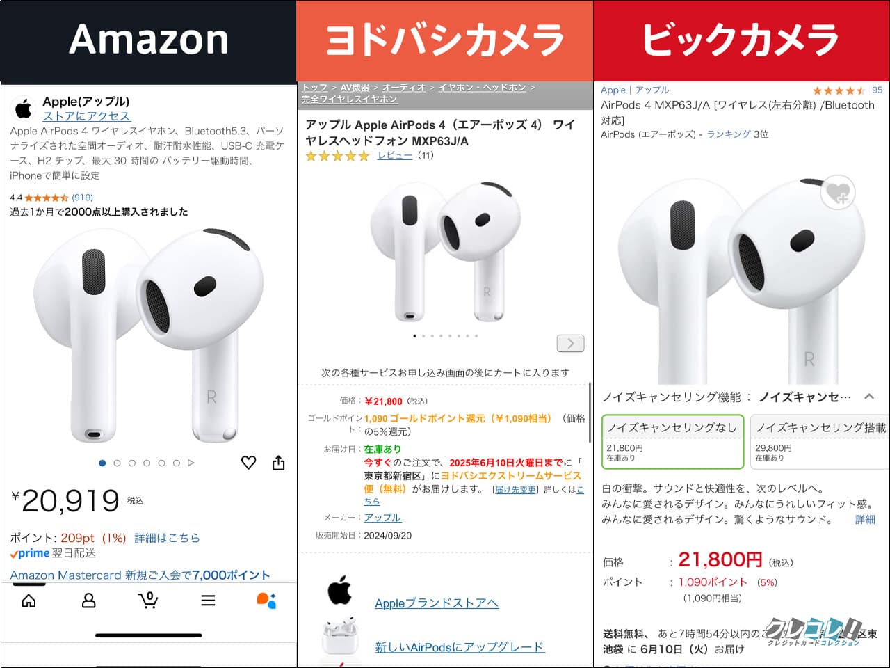 2025年6月限定】AirPodsを6950円割引で買う方法！セゾンカードの入会