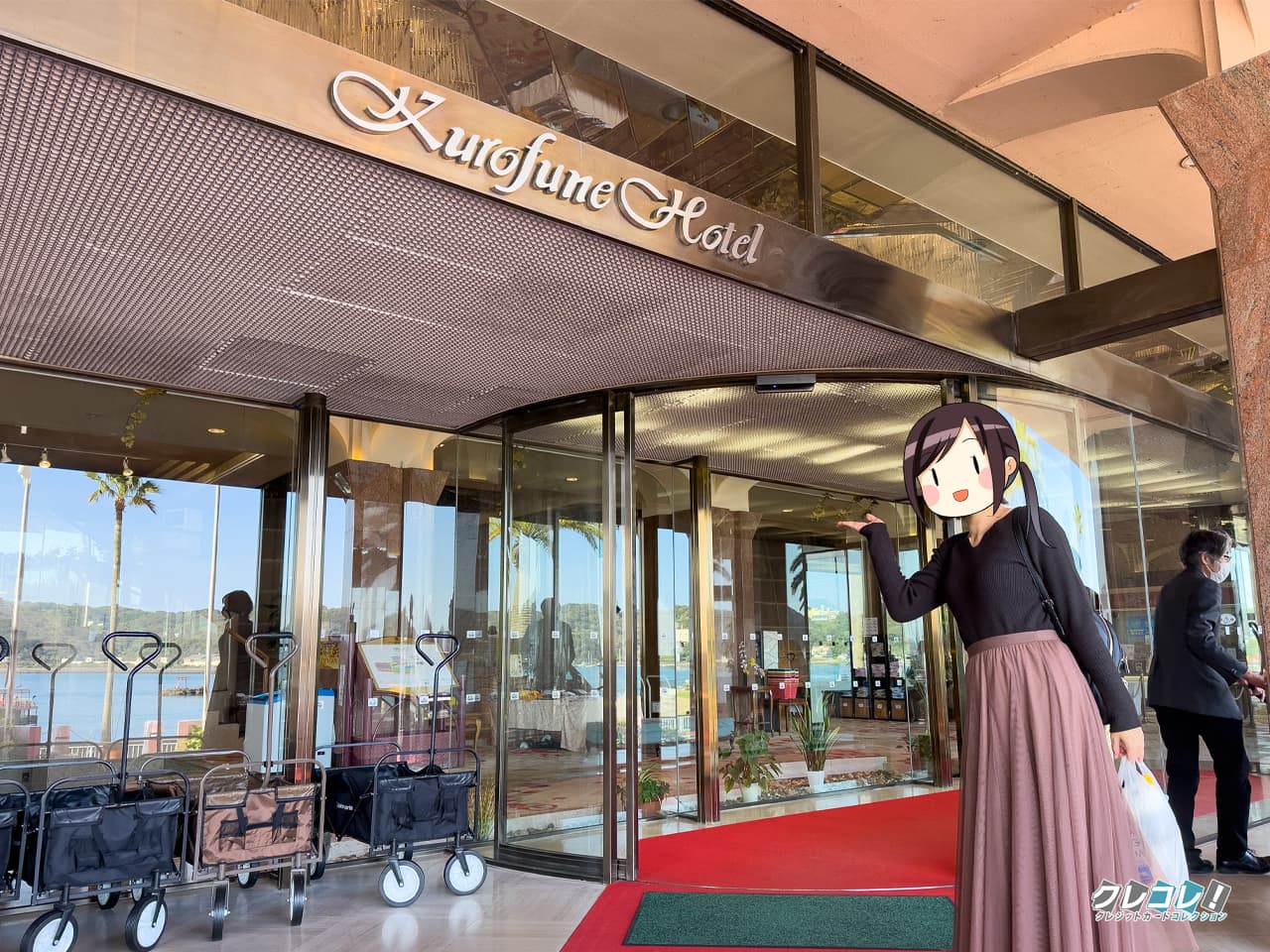 アゴダ6%OFFの特典を使って泊まった黒船ホテル