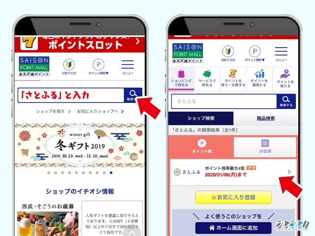 該当サイトを検索