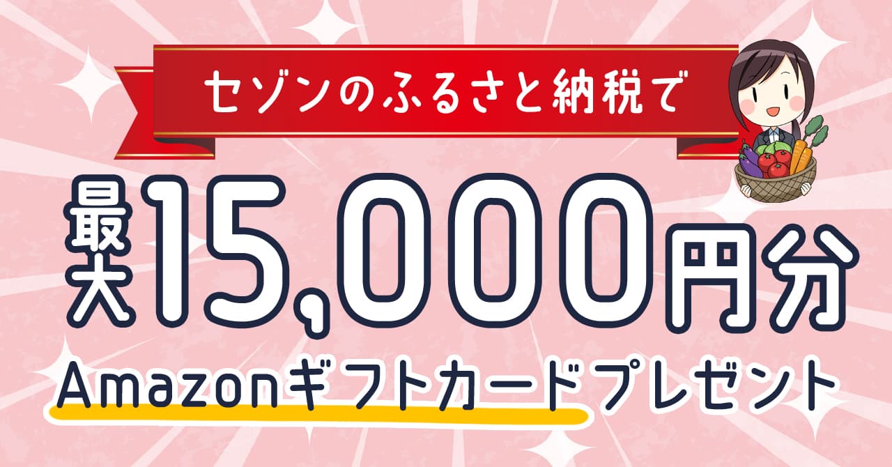 エディオンギフトカード4,000円×2枚=8,000円