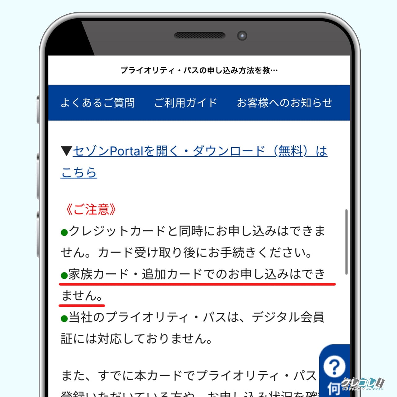 公式サイトのスクショ