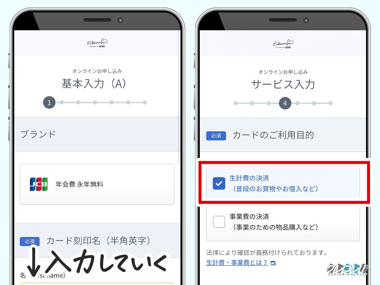 saison-likeme-digital-