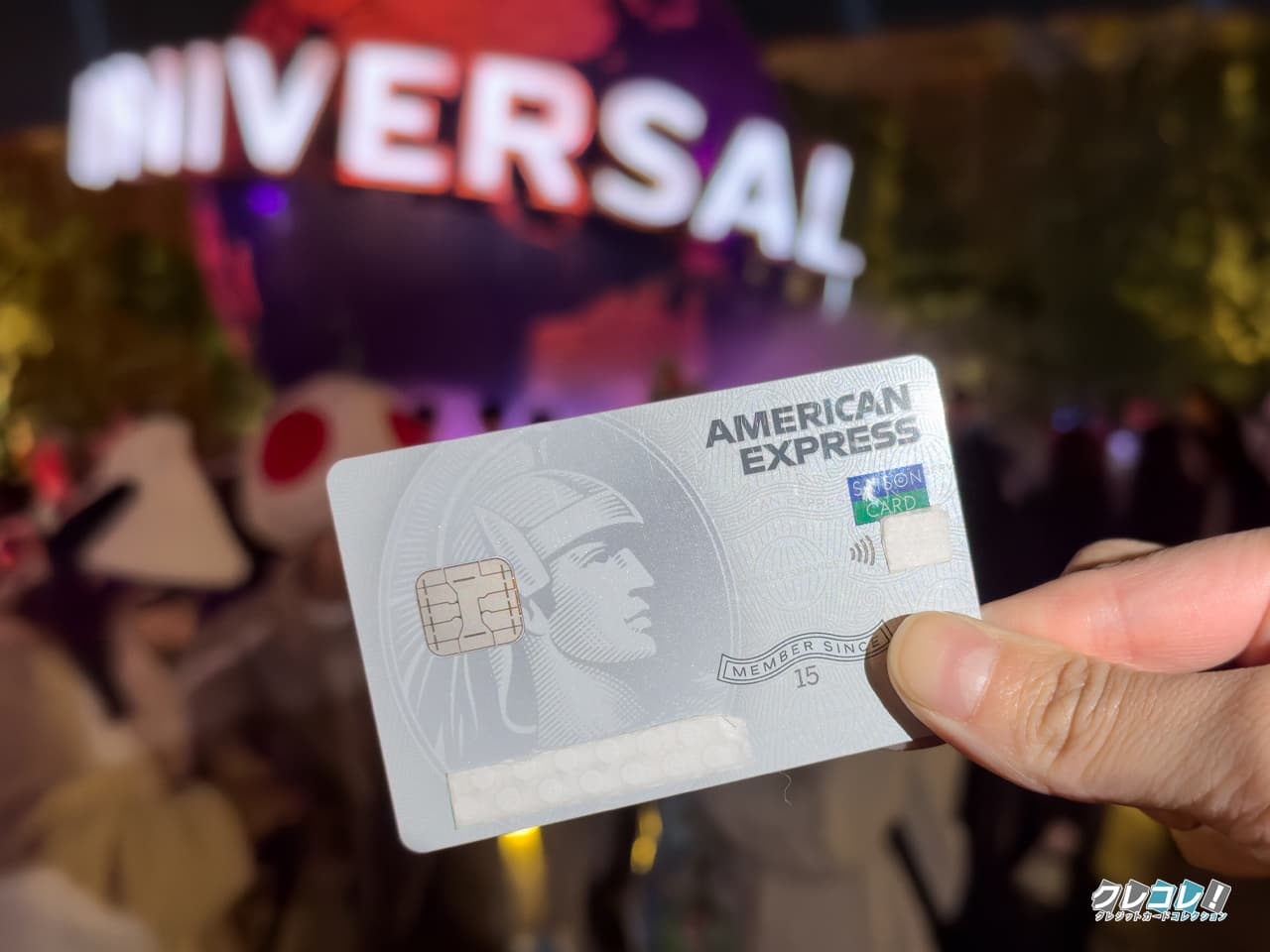 ユニバーサルスタジオジャパンに安く行く裏ワザ！セゾンカードを使った