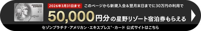 公式サイトはこちら