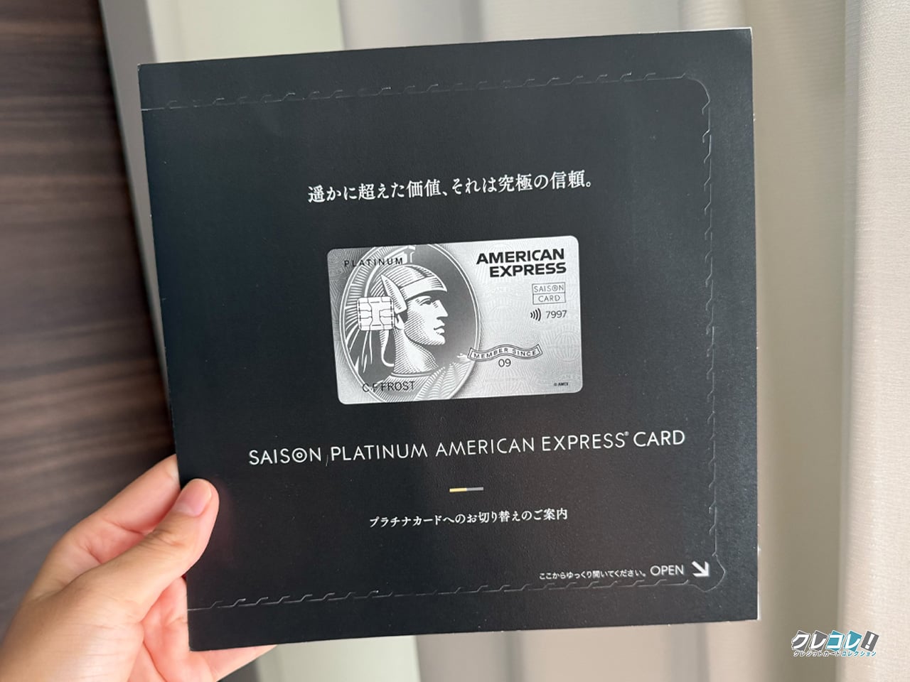 アメックス　プラチナ　プロモーション　カード 2025年8月】セゾンプラチナアメックスの20万円もらえる
