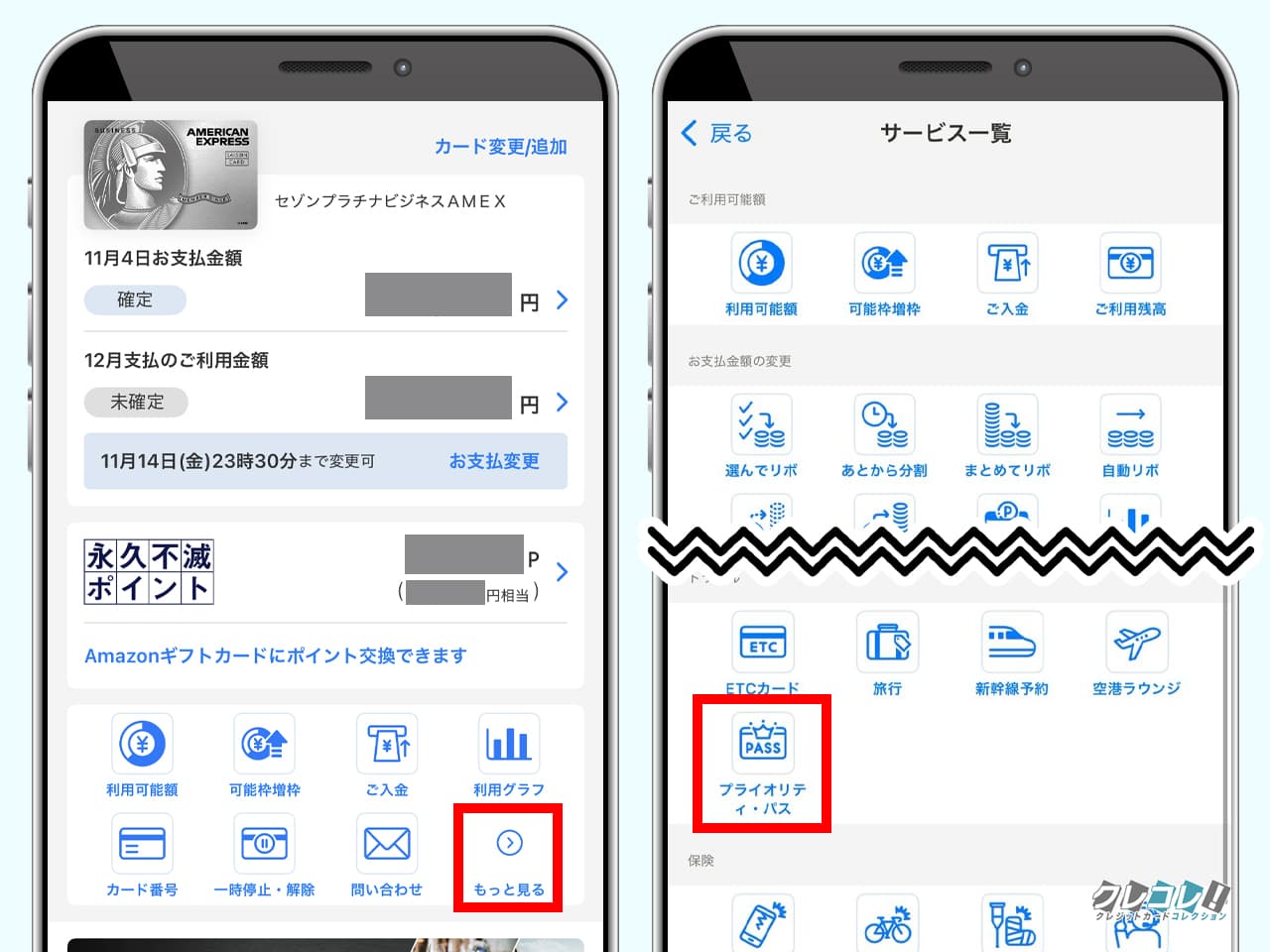 デジタル会員証の申し込み方法