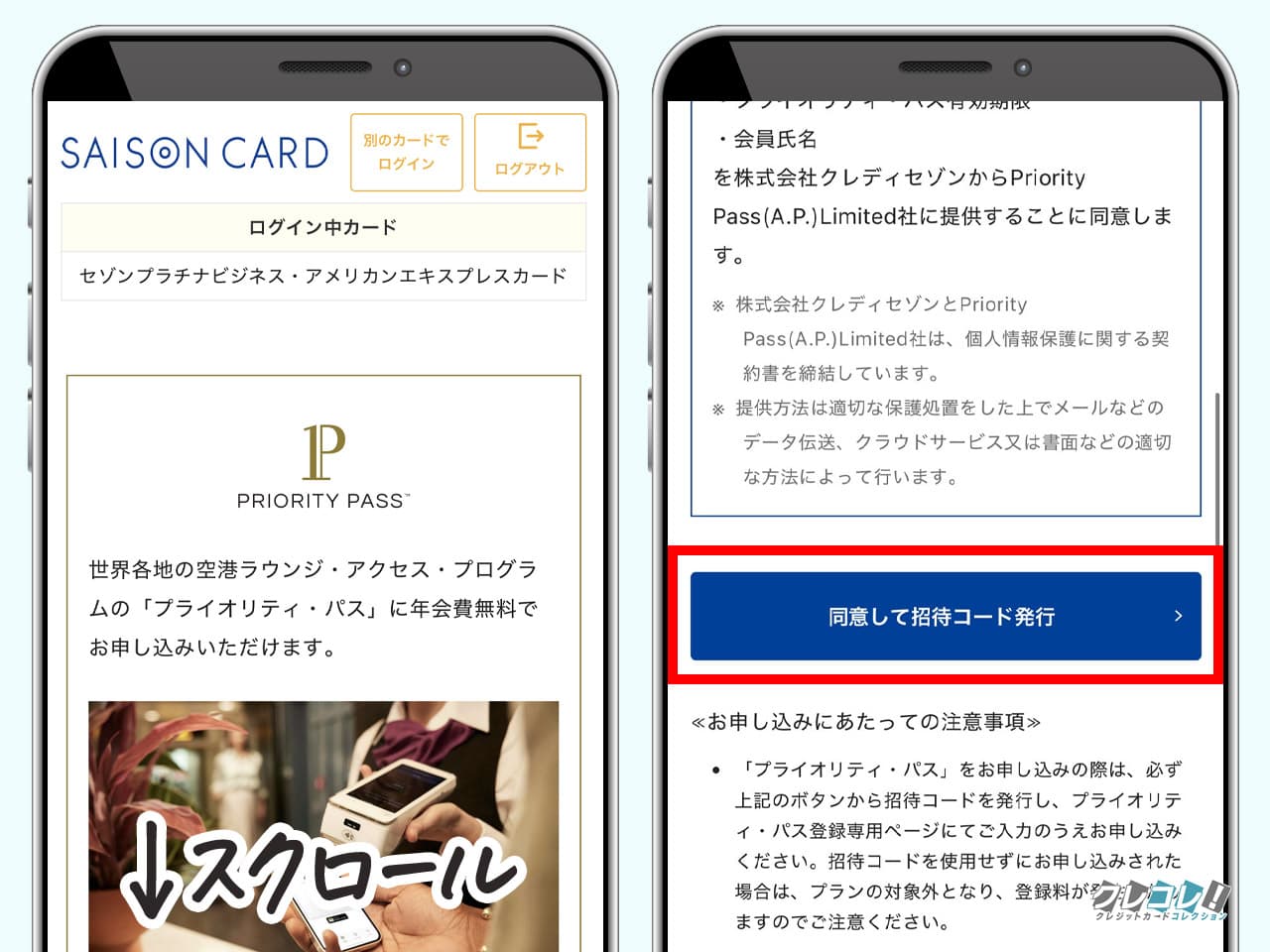 申し込み方法